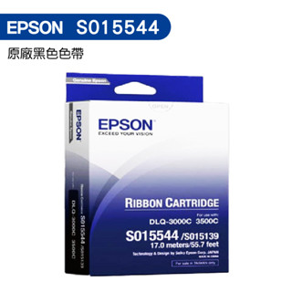 EPSON C13S015544 S015544 原廠黑色色帶 適用於DLQ-3000 / 3000C+ / 3500C