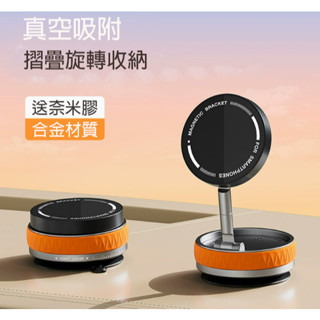 真空吸附支架 旋轉折疊收納手機支架 矽膠大吸盤車載支架 通用支架