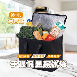 臺灣現貨 HA385 保溫袋 保溫保冷袋 大容量購物袋 保鮮袋 便當保溫袋 防水購物袋 便當袋保溫 大容量 車用保冰袋