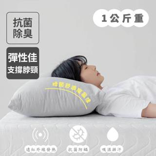 【青鳥家居】石墨烯遠紅外線好睡壓縮枕(1kg) #石墨烯枕 壓縮枕 枕頭