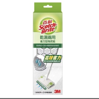 3M 百利乾濕兩用省力型拖把組(1桿+5片靜電除塵紙) 現貨