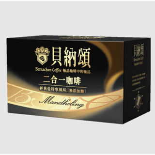 貝納頌 二合一咖啡(經典曼特寧風味) 13g x 10包【家樂福】