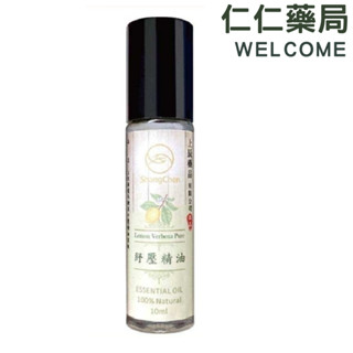 上辰 檸檬馬鞭草紓壓精油滾珠10ml/瓶【仁仁藥局】精油滾珠 滾珠