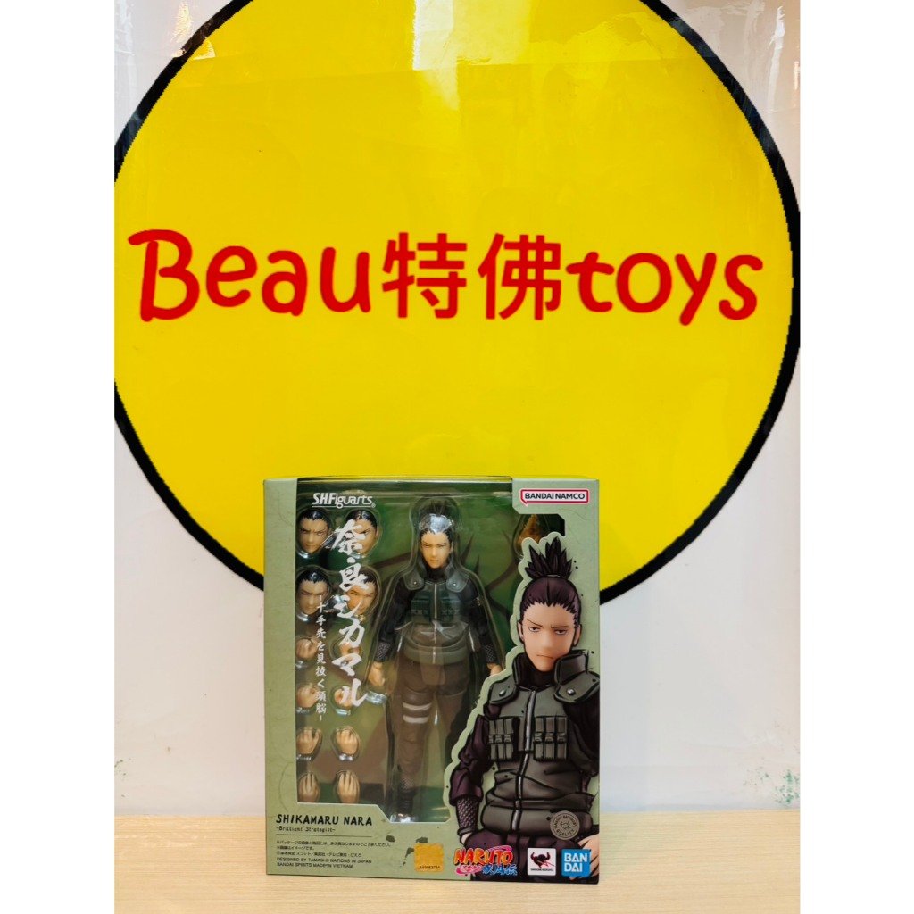 Beau特佛toys 現貨 代理 S.H.Figuarts S.H.F SHF 火影忍者 疾風傳 奈良鹿丸 1013
