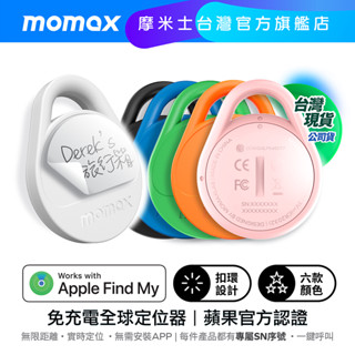 【Momax】PinPOP 系列 Find My 全球定位器 | 防丟器 寵物 機車定位 兒童老人定位 行李箱 防針孔