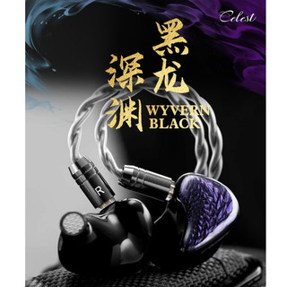 10%回饋 Kinera Celest 黑龍 鳳鳴天音 入耳式耳機 台灣公司貨 一年保固｜劈飛好物