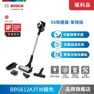 BOSCH 博世 Unlimited S6 BBS612A3TW 輕量多功能手持無線吸塵器 雙電池旗艦款【限量福利品】