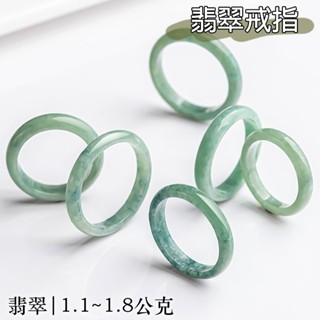 飾品 戒指 翡翠戒指 首飾 戒指男 禮物 情侶對戒 玉石 食指戒 尾戒 翡翠 情侶戒指 指環 玉器 復古 吊墜 014