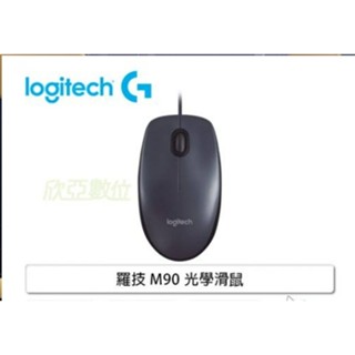 羅技 M90 光學滑鼠(黑色/有線/400dpi/73克/3年保固)