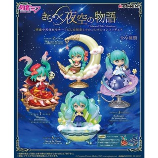 耘動漫 現貨 Re-ment 盒玩 初音未來 miku 閃耀星空物語 一中盒4款合售 公仔
