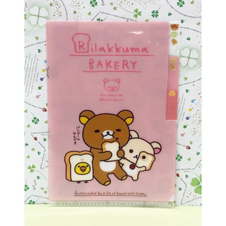 Rilakkuma San-X 拉拉熊懶懶熊~A6多層資料夾~粉麵包#68587