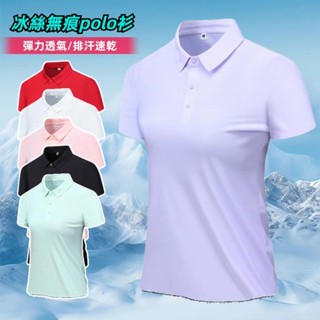 【女生冰絲無痕短袖polo衫】涼感短袖 短袖polo衫女 素面polo衫 商務休閒短袖 冰絲短袖 運動短袖 透氣排汗衫