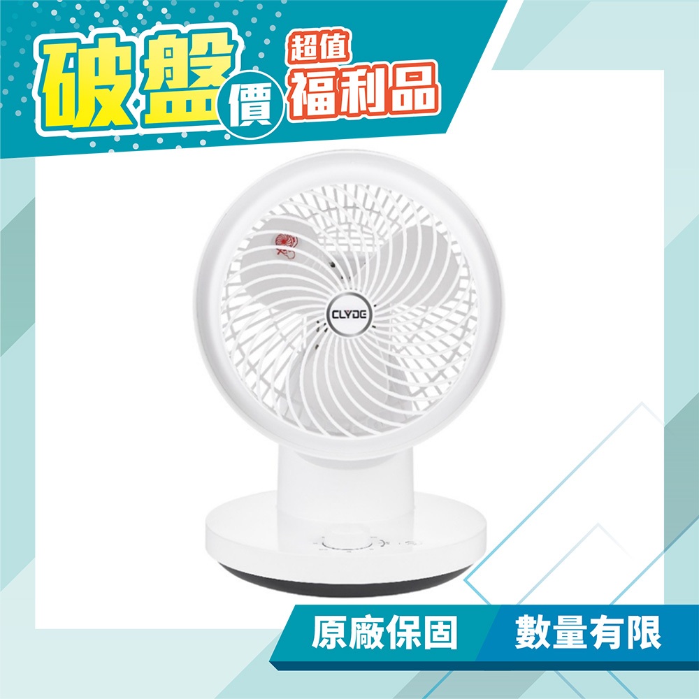 【CLYDE】360度陀螺循環扇 風扇 CD-EF0370 免運費