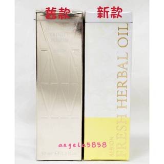 全新ALBION 奧碧虹 黃金植萃修護精油40ML/黃金全效修護精華油40ML~黃金油~專櫃品~萬用美容油~開電子發票~