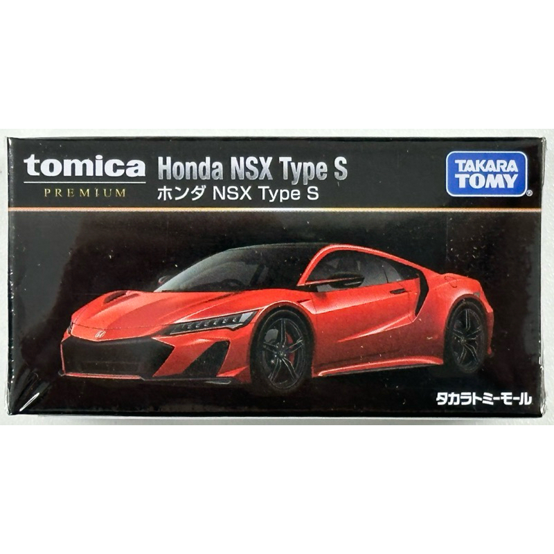 Tomica Premium 本田NSX Type S Online Mall限定 多美小汽車