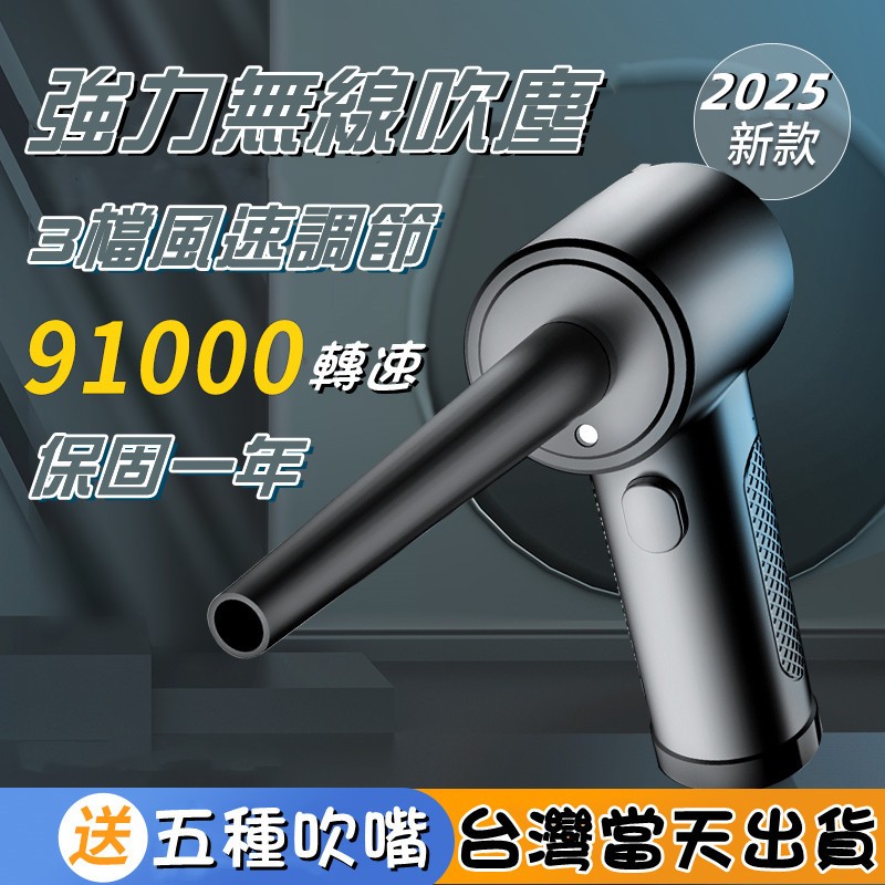 小米優品 吹塵器無線 充電式吹吹塵機 風力強勁 鍵盤清潔吹塵器 無線吹塵槍 充氣 電腦鍵盤主機清灰桌面清理灰塵機