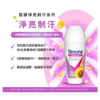 蕊娜制汗爽身香體露-淨白制汗45ML