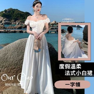 【隔日到貨】中大碼 法式溫柔長洋裝 一字領 復古夏天洋裝 登記洋裝 法式輕婚紗 小禮服 連身裙 白色洋裝 大尺碼洋