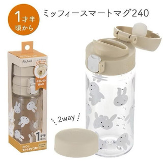 現貨 日本代購 利其爾Richell 米菲兔 2WAY 兩用蓋直飲杯 240ml 兒童 練習水壺 Miffy 米飛