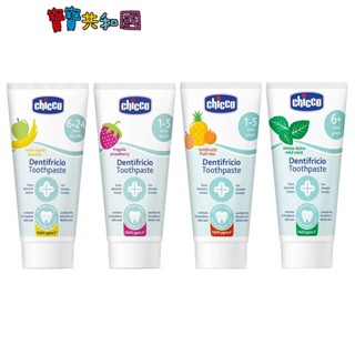 Chicco 兒童木糖醇含氟牙膏-50ml 水果草莓/鳳梨水果/蘋果香蕉/薄荷 兒童牙膏 幼兒牙膏 寶寶共和國