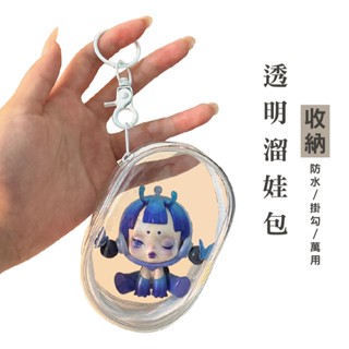 WENJIE WI15 透明小掛包 數據線收納包 收納包 充電線收納 遛娃包 迷你收納包 小物收納包 隨身收納包 掛包