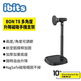 ibits BON T8 磁吸手機支架 MagSafe升降支架 360度旋轉N52強磁 穩固加重底座 直播追劇桌面懶人架