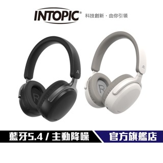 【Intopic】靜謐主動降噪無線頭戴耳機 JAZZ-ANC120 主動降噪 藍芽5.4 輕量化 有線 無線 雙模式