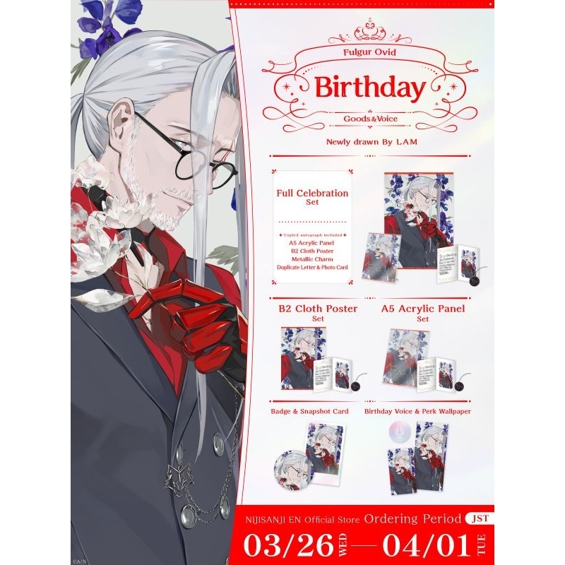 fulgur ovid 生日的價格推薦- 2026年7月| 比價比個夠BigGo