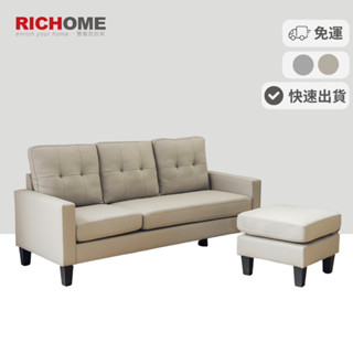 RICHOME 貓抓皮L型沙發 沙發 多人沙發 沙發 三人沙發 貓抓皮沙發 SF078