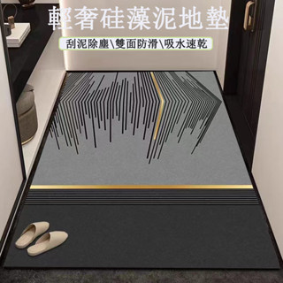 【臺灣熱賣】矽藻泥地墊 玄關地墊 進門地墊 廚房地墊 浴室地墊 軟式珪藻土地墊 廚房吸水墊 吸水吸油防滑速乾 可定製裁剪
