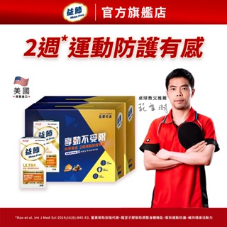 【益節官方旗艦店】薑黃+羅望精粹迷你錠2入禮盒組 (30錠x2瓶) x2組｜Move Free