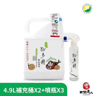 【木酢達人】酚多精除臭抗菌液(4900g補充桶裝x2+150g噴槍瓶x3)
