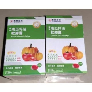 【信東生技】單盒快閃 信東南瓜籽油軟膠囊 男性 番茄紅素維生素E 隨機包裝 出貨少量 錯過等下次