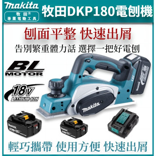 mutian 鋰電刨刀機 修邊機 附工具配件 無線 木工刨刀手提電刨 電木刨 牧田18v 牧田電刨機 刨木機 牧田電池