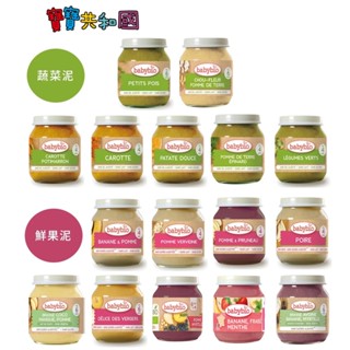 法國 倍優 Babybio 生機鮮果泥 蔬菜泥130g 多種口味 寶寶果泥 副食品 適齡4m+ 原廠公司貨 寶寶共和國
