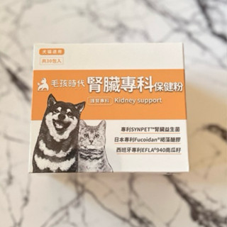 毛孩時代、貓犬適用、腎臟專科保健粉 效期2026/7