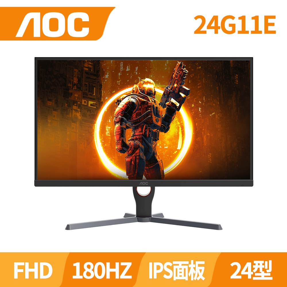 AOC 24~32吋 電競螢幕 165~180Hz  FHD/VA/IPS/2K 螢幕顯示器 24G11E 27G11E