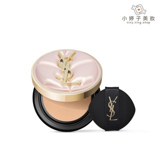YSL 超模光感精華水氣墊 12g 兩色可選 (雲朵皮革版) 小婷子美妝