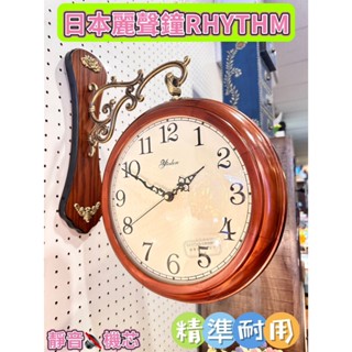 ＊歐閣鄉村傢俱傢飾＊歐式掛鐘 實木框 木色/白色 日本麗聲鐘 RHYTHM日本機芯 雙面掛鐘 靜音鐘 雙面鐘 一年保固