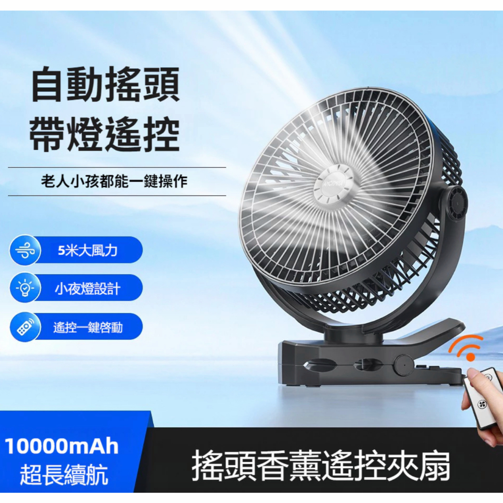 夾式電風扇 8吋充電式的價格推薦 - 2025年8月 | 比價比個夠BigGo