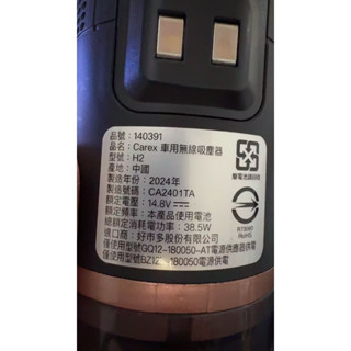Costco 好市多 Carex 15000PA 品號140391 橡膠密封底座 車用無線吸塵器 濾網 原廠同工場