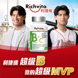 Richvita利捷維 有酵維生素B群+C錠(60錠/瓶)
