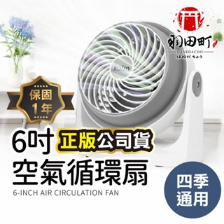 臺餐保固一年【Kolin 歌林-6吋空氣循環扇】涼風扇 循環扇 桌扇 可壁掛 電扇 風扇 小風扇 立扇