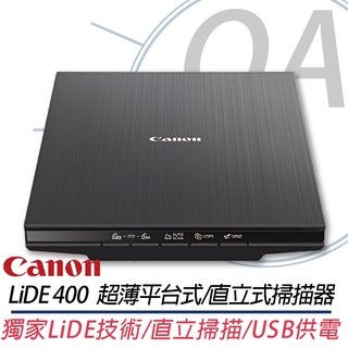 。OA。【含稅】原廠保固 CANON LiDE 400 超薄平台式/直立式掃描器 另售 DR-S150 ES-50