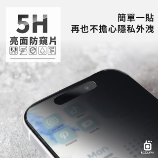 防窺保護貼 For ASUS華碩 ZENFONE12/11/ ROG Phone 9/8/7 5H亮面防偷窺螢幕貼-黑佔