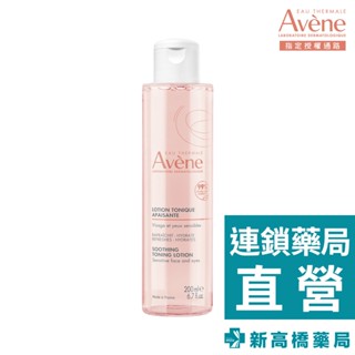 Avene雅漾 活泉保濕嫩膚水 200ml【新高橋藥局】化妝水
