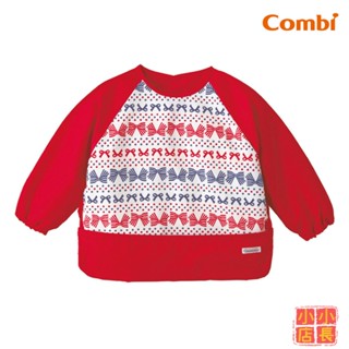 小小店長☻ Combi 康貝 長袖食事圍兜｜口袋圍兜｜長袖圍兜｜兒童圍兜｜吃飯圍兜｜防水圍兜