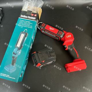 新品免運（特價促銷）米沃奇工作燈18V燈戶外露營施工投光探照明燈 LED應急燈 M18 LED鋰電照明燈