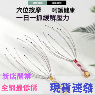 現貨當日出🚩 頭皮按摩器 頭部按摩器 頭皮按摩 頭部按摩 靈魂提取器 頭皮按摩刷 頭皮按摩器 頭部舒壓 抓頭器 玩美a