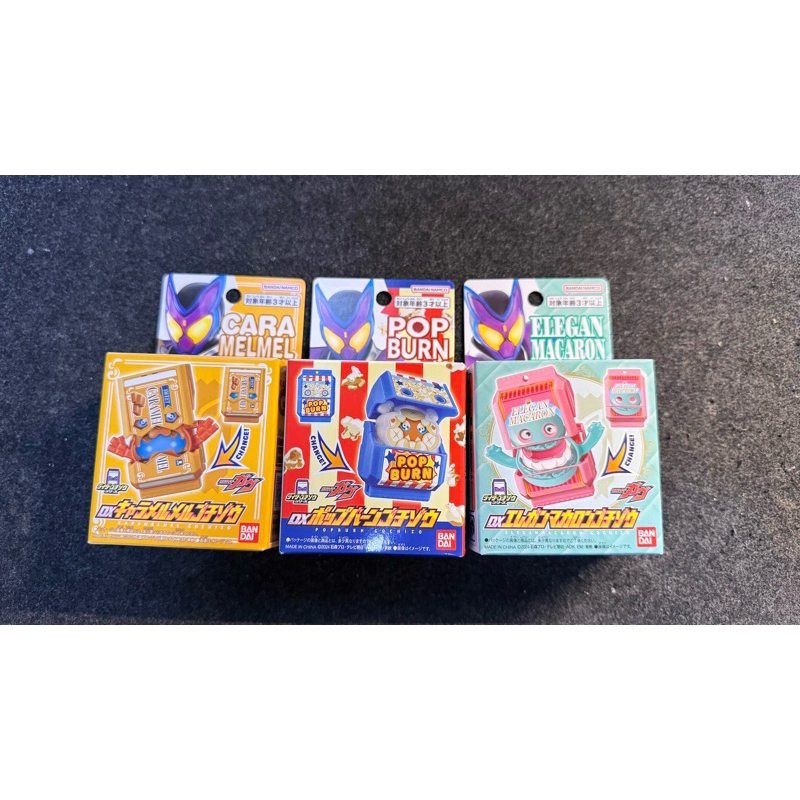 萬代 假面騎士 Gavv 加布 飽藏 菓子獸 爆米花 馬卡龍 焦糖 日本商鋪限定版